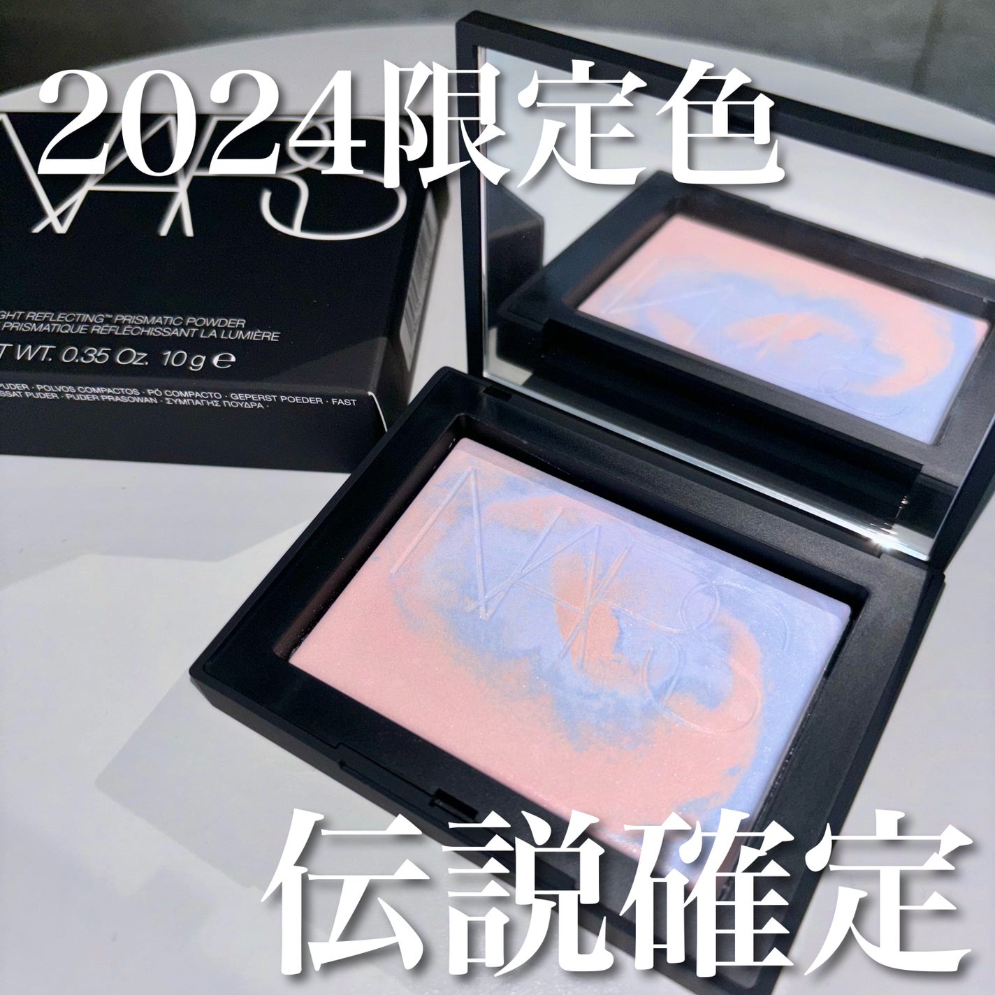 ライトリフレクティング プリズマティックパウダー/NARS/プレストパウダーを使ったクチコミ(1枚目)
