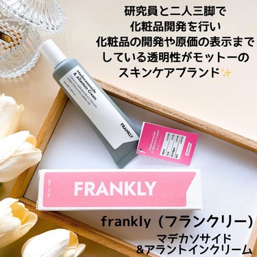 マデカソサイド&アラントインクリーム/Frankly/フェイスクリームを使ったクチコミ（1枚目）