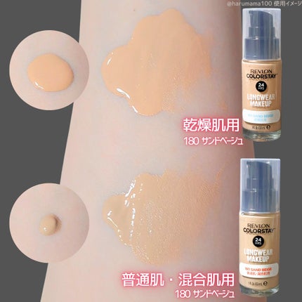 カラーステイ ロングウェア メイクアップ/REVLON/リキッドファンデーションを使ったクチコミ(3枚目)