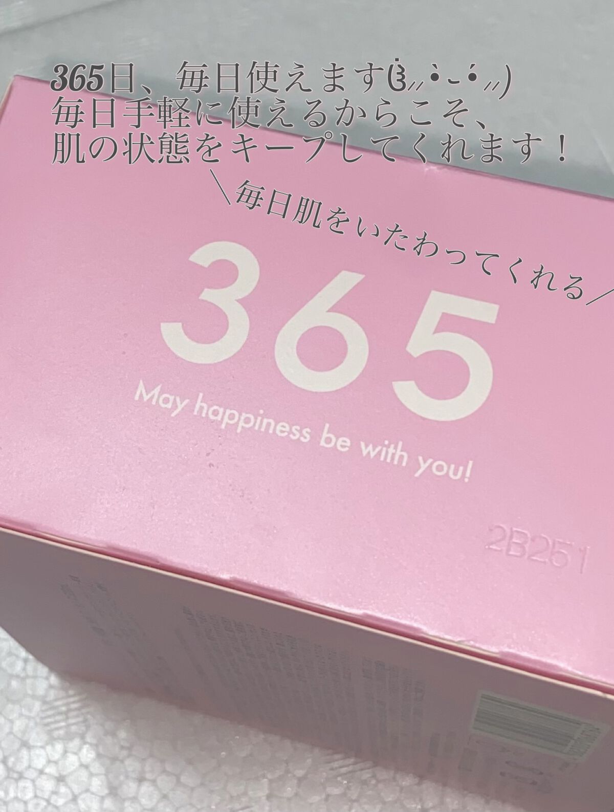 ルルルンピュア エブリーズ/ルルルン/シートマスク・パックを使ったクチコミ（2枚目）