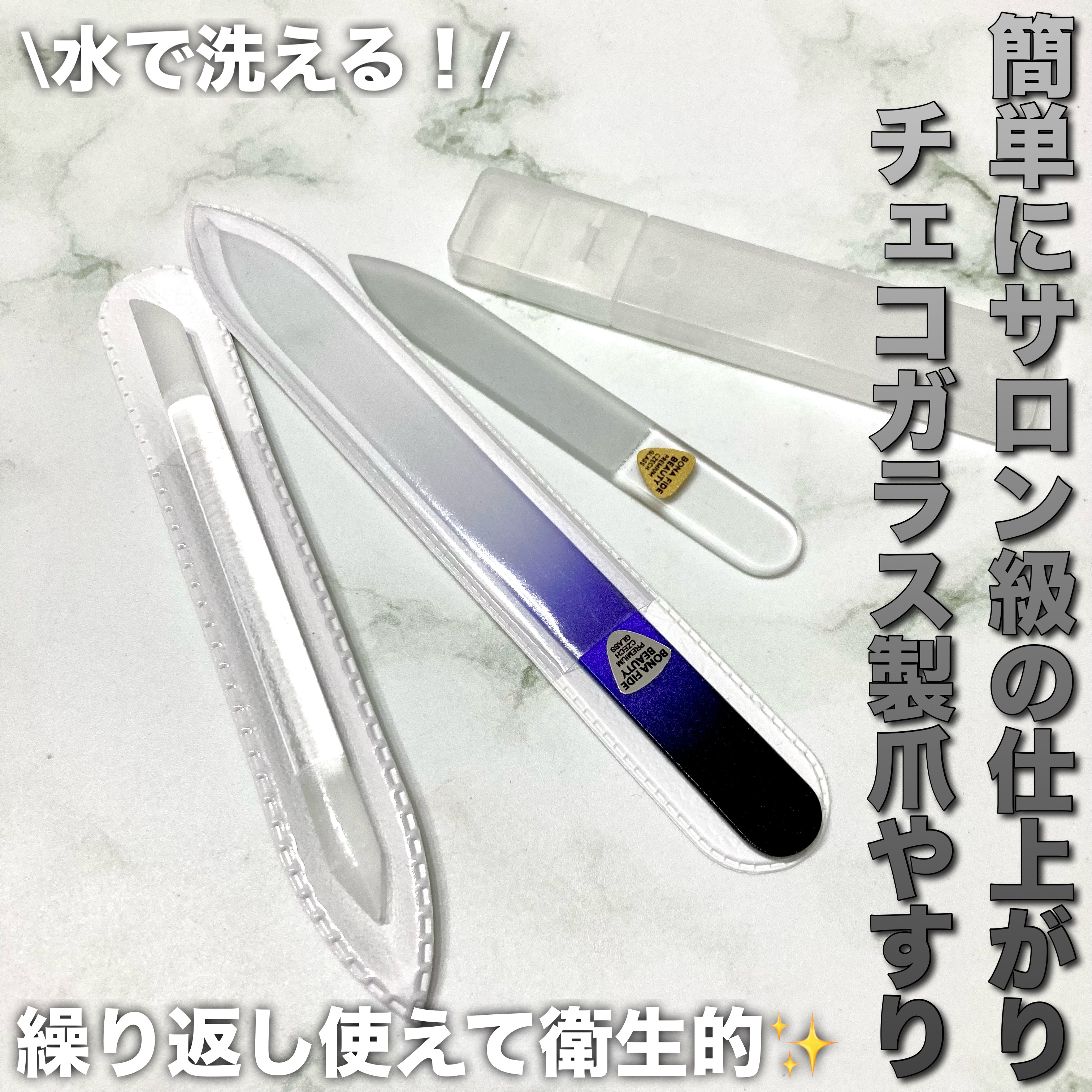 ガラス製ネイルファイル/BONA FIDE BEAUTY/ネイル用品を使ったクチコミ（1枚目）