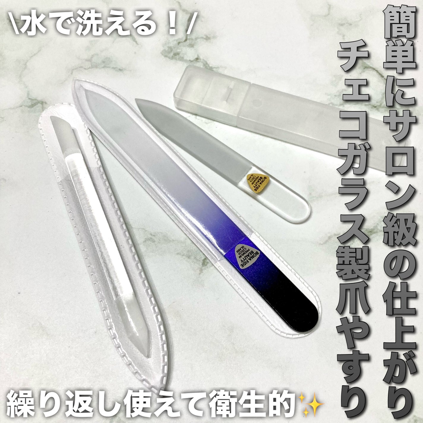 ガラス製ネイルファイル/BONA FIDE BEAUTY/ネイル用品を使ったクチコミ(1枚目)