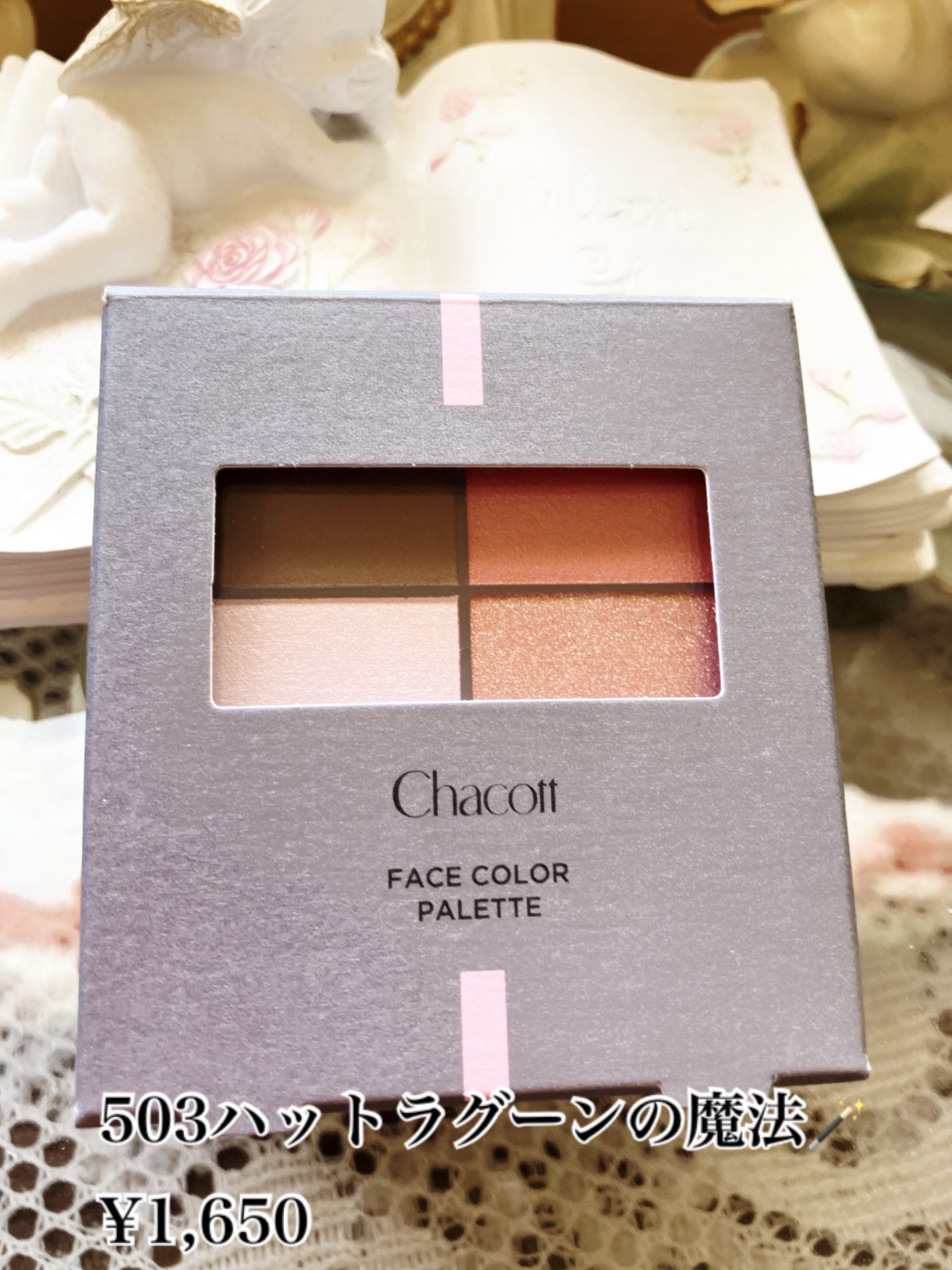 フェイスカラーパレット/チャコット・コスメティクス/アイシャドウパレットを使ったクチコミ(2枚目)