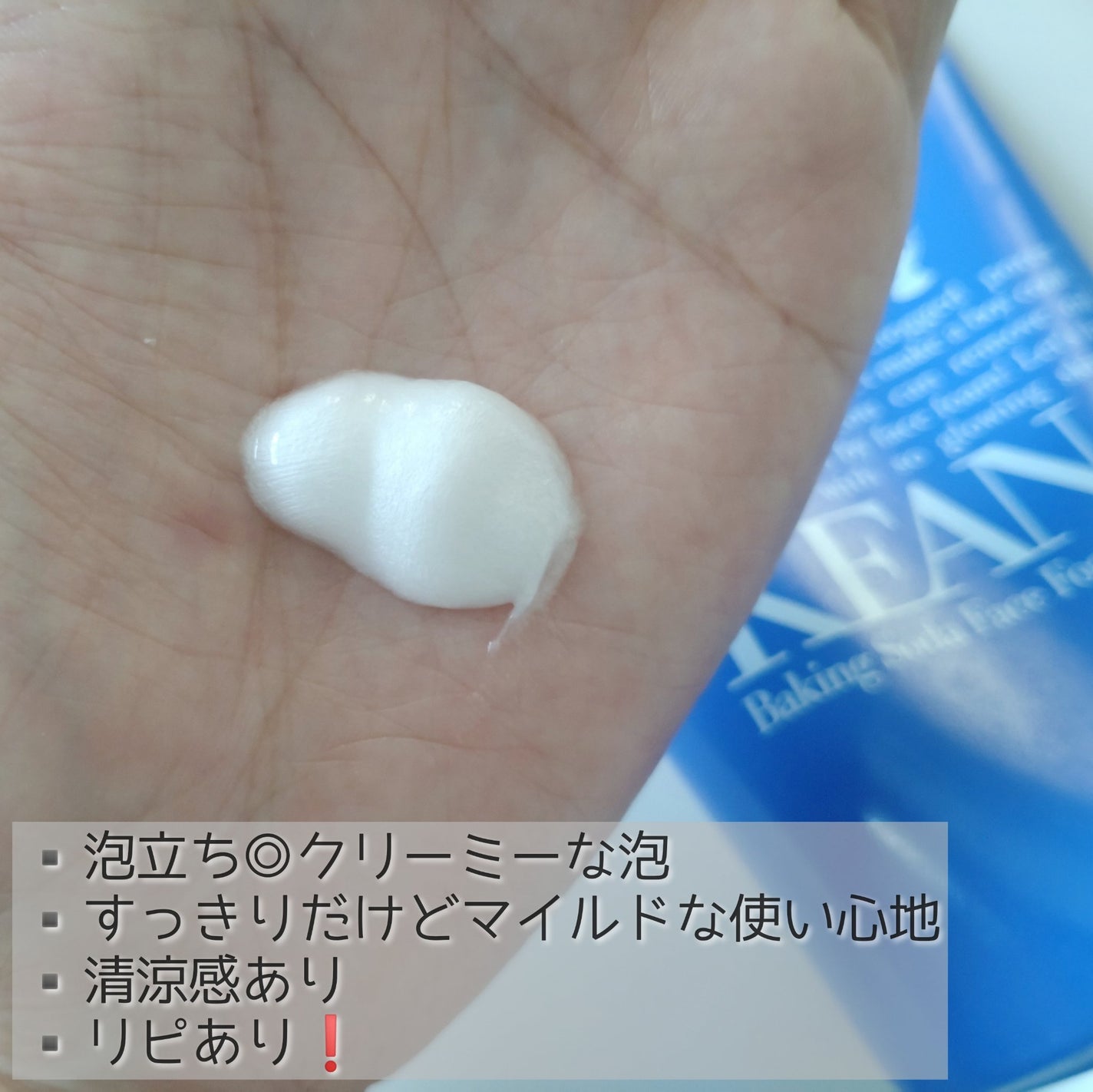 男の子用 重曹泡洗顔/毛穴撫子/洗顔フォームを使ったクチコミ(4枚目)