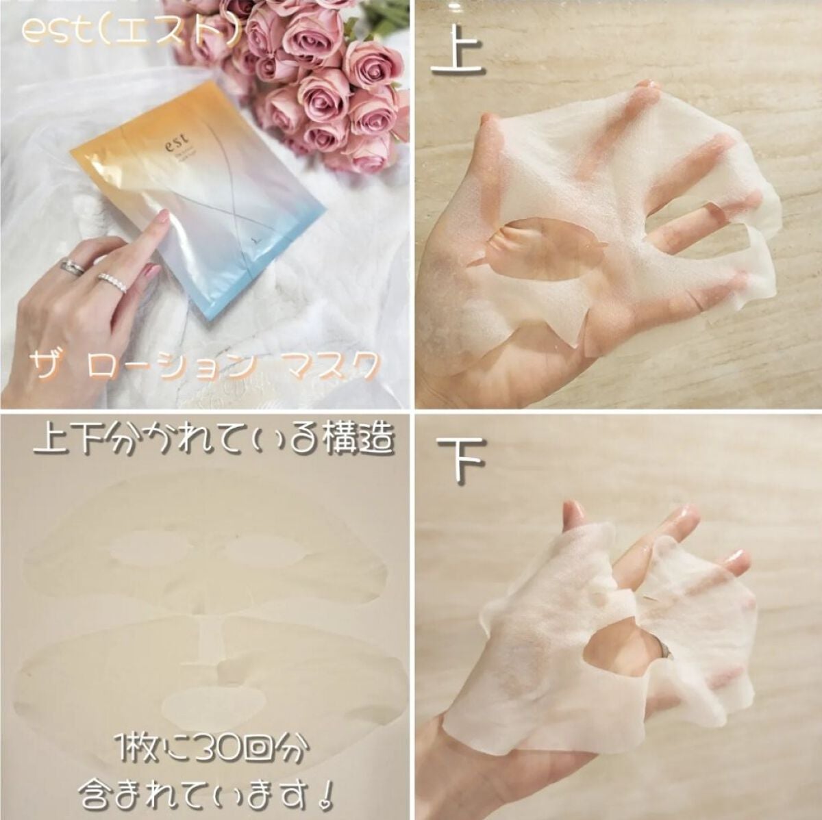 エスト ザ ローション マスク/est/シートマスク・パックを使ったクチコミ(1枚目)