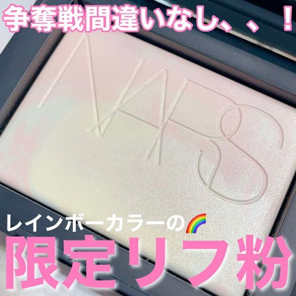 ライトリフレクティング プリズマティックパウダー/NARS/プレストパウダーを使ったクチコミ(1枚目)