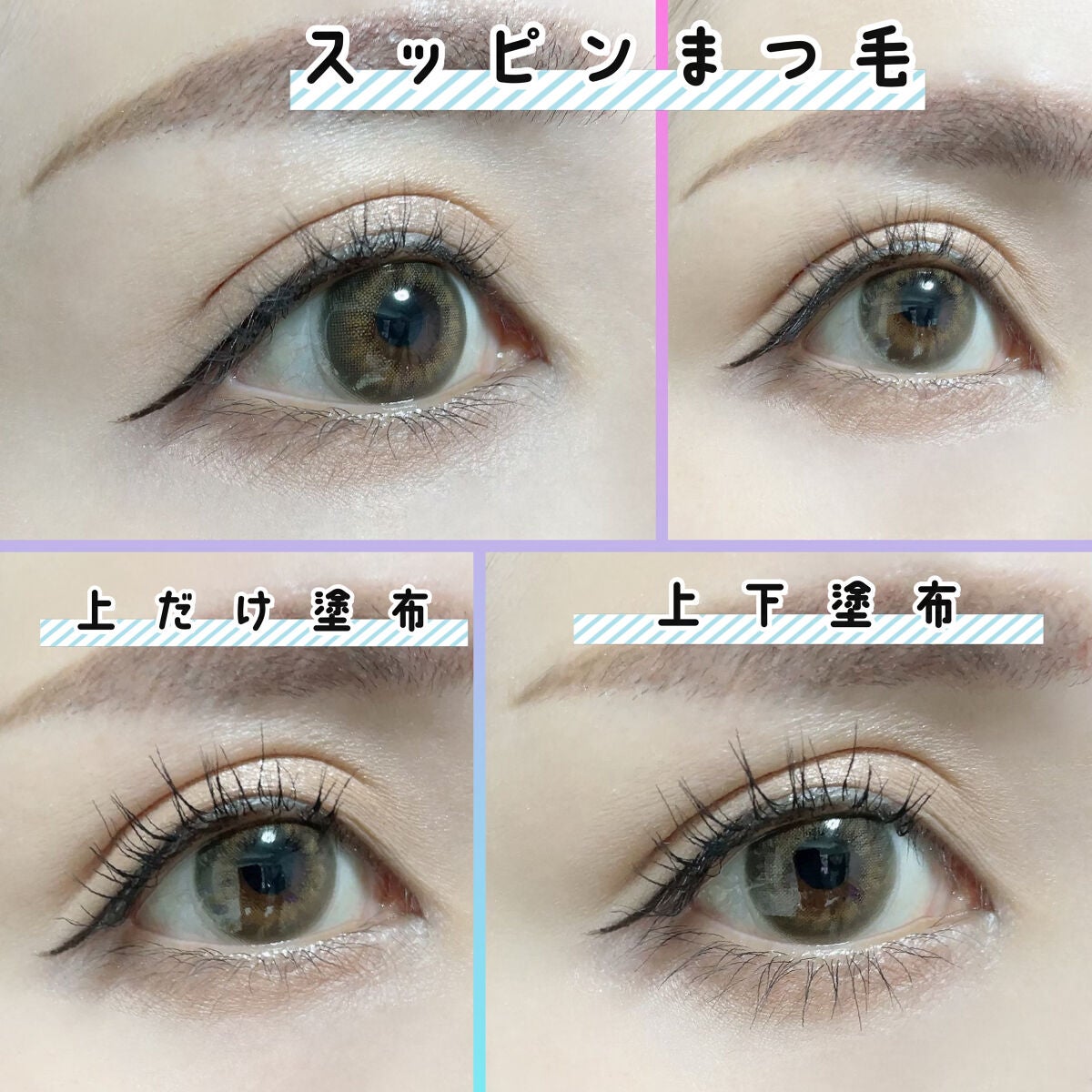 スカイハイ/MAYBELLINE NEW YORK/マスカラを使ったクチコミ(2枚目)