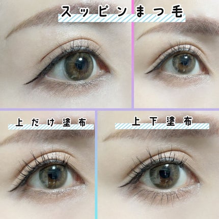 スカイハイ/MAYBELLINE NEW YORK/マスカラを使ったクチコミ(2枚目)