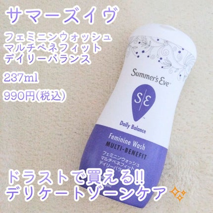 フェミニンウォッシュ マルチベネフィット デイリーバランス/Summer's Eve(サマーズイブ)/デリケートゾーンケアを使ったクチコミ(1枚目)
