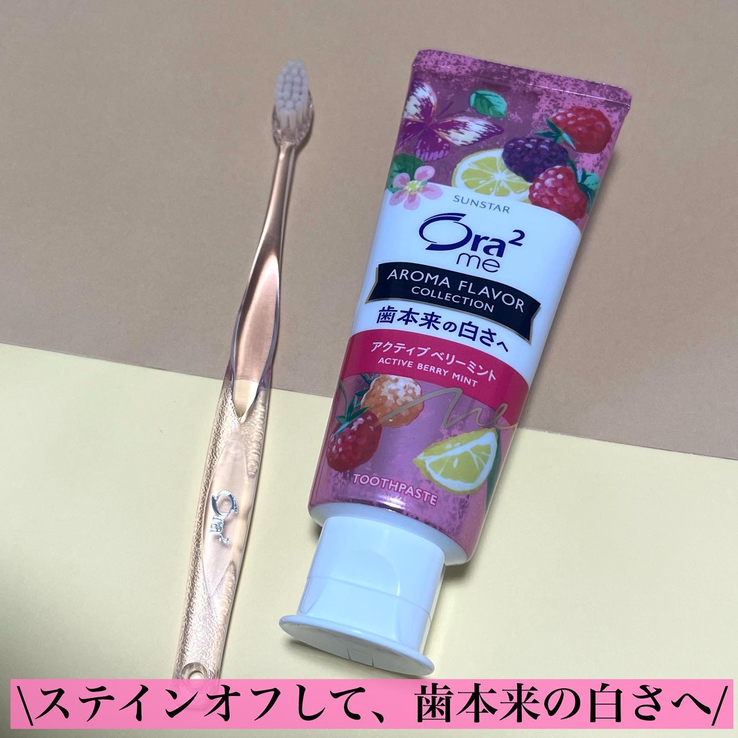 オーラツーミー アロマフレーバーコレクション ペースト/オーラツー/歯磨き粉を使ったクチコミ（1枚目）