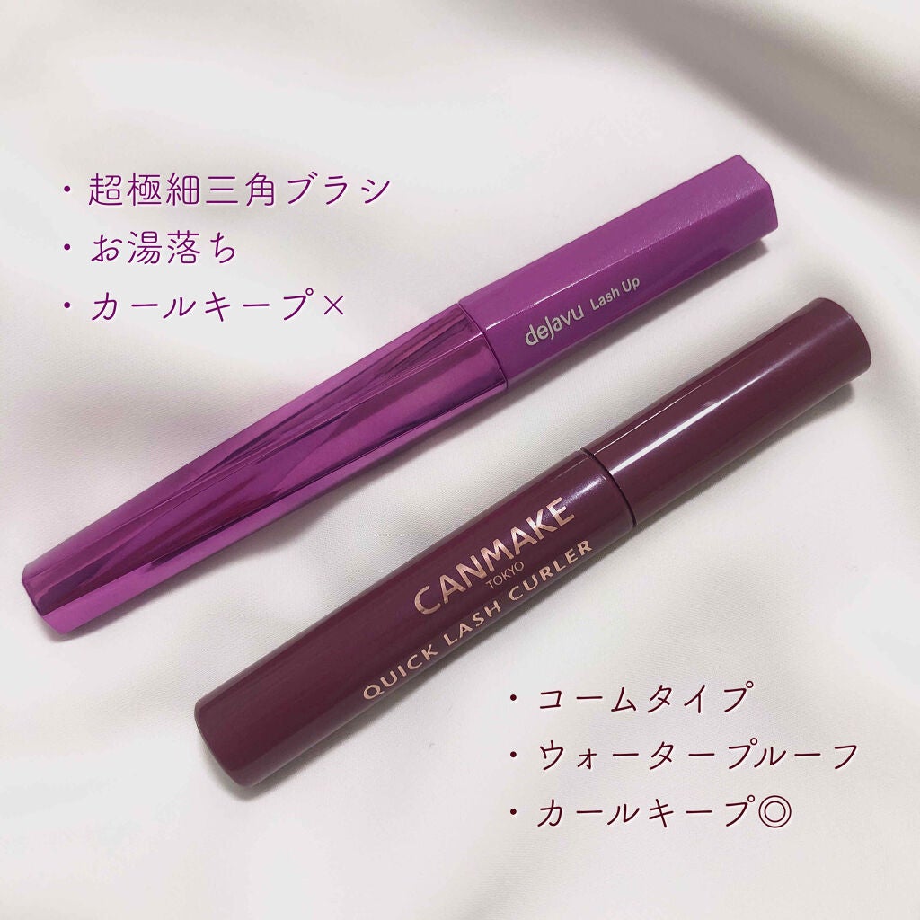 クイックラッシュカーラー/キャンメイク/マスカラ下地を使ったクチコミ(2枚目)