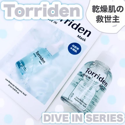 ダイブイン セラム/Torriden/美容液を使ったクチコミ(1枚目)