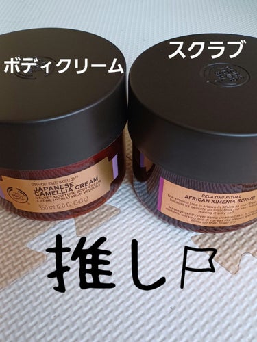 アフリカン ソフトニングボディスクラブ/THE BODY SHOP/ボディスクラブを使ったクチコミ（1枚目）