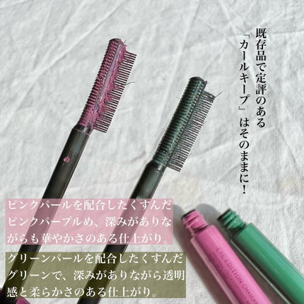 エテュセ アイエディション(マスカラベース)LE/ettusais/マスカラ下地を使ったクチコミ(2枚目)