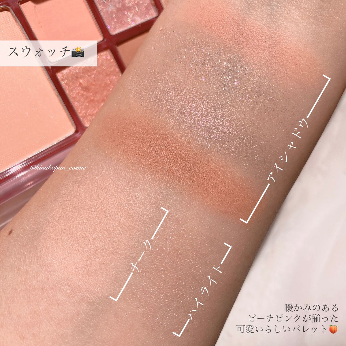 AMUSE ヴィーガンフェイスオールパレットのクチコミ「

【AMUSE】


✤ヴィーガンフェイスオールパレット

02 Peach glow🍑

.....」（3枚目）
