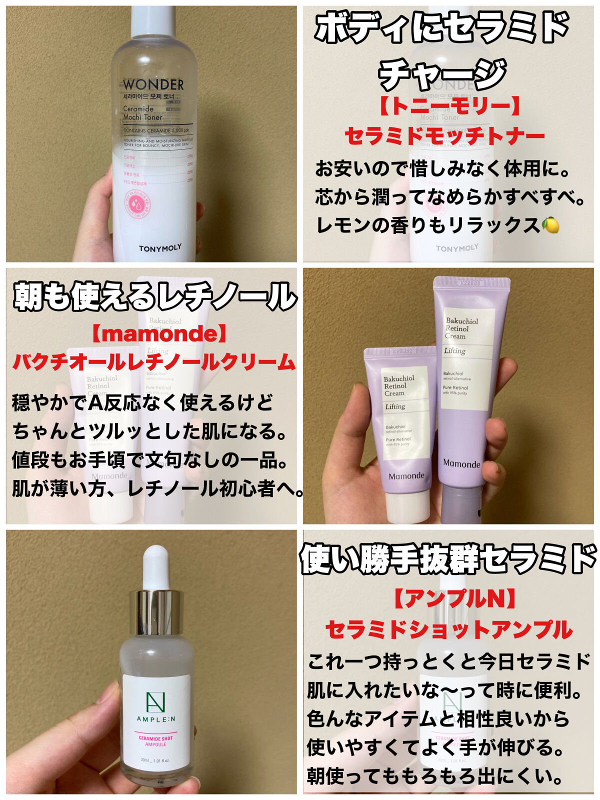 Wonder Ceramide Mochi Toner（トニーモリーワンダーCモチトナー）/TONYMOLY/化粧水を使ったクチコミ（2枚目）