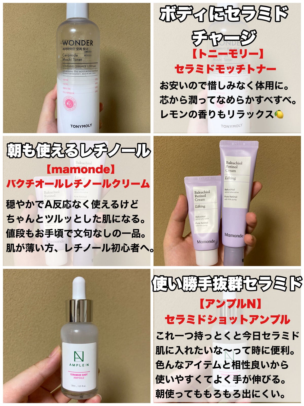 Wonder Ceramide Mochi Toner(トニーモリーワンダーCモチトナー)/TONYMOLY/化粧水を使ったクチコミ(2枚目)