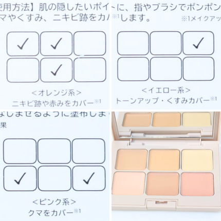 マルチフィックスコンシーラー&カラーコレクター バニラ/SHEGLAM/パレットコンシーラーの画像