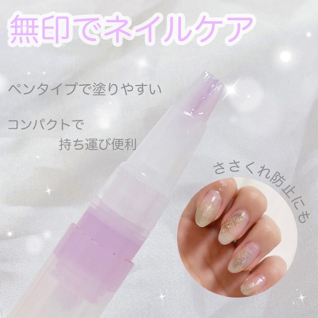 ネイルケアオイル/無印良品/ネイルオイル・トリートメントを使ったクチコミ(1枚目)