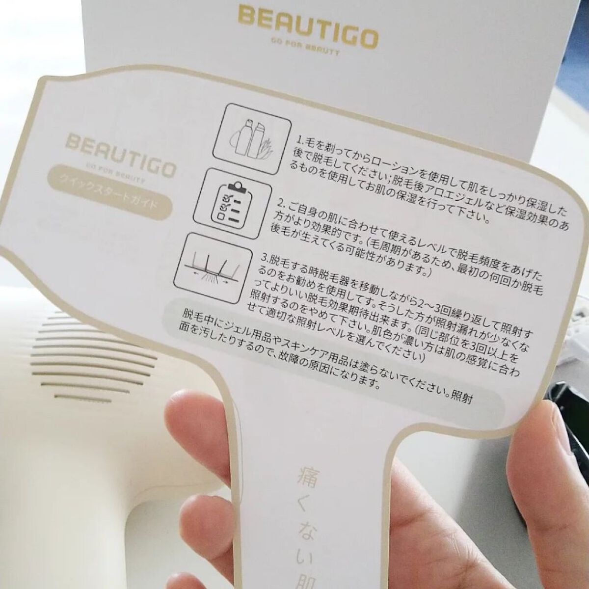 まぴろんコスメ♡ on LIPS 「いつもご覧いただきありがとうございます♡痛くないおうち脱毛器♡..」(3枚目)