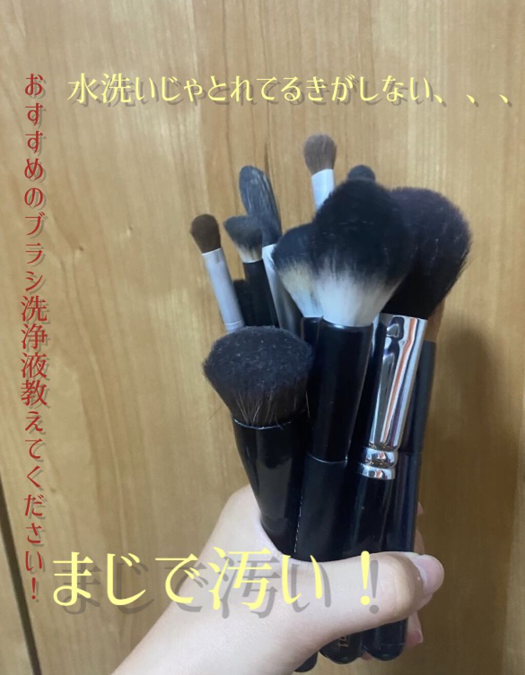 歯ブラシ型メイクブラシ/セリア/メイクブラシを使ったクチコミ（1枚目）