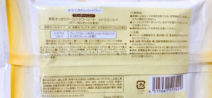 ワンダーハニー 素肌すっきりクールシャワーシート/VECUA Honey/ボディシートを使ったクチコミ(2枚目)