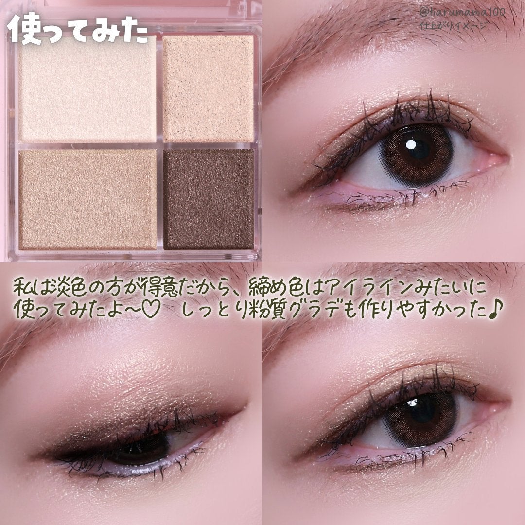 グラデーション アイシャドウ/ちふれ/アイシャドウパレットを使ったクチコミ(6枚目)