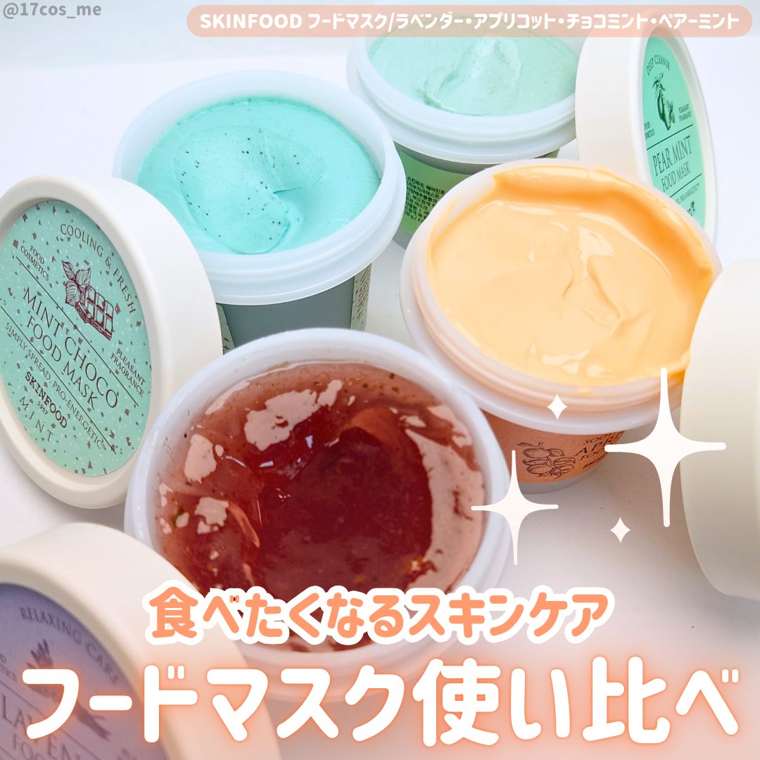 アプリコット フードマスク/SKINFOOD/洗い流すパック・マスクを使ったクチコミ（1枚目）