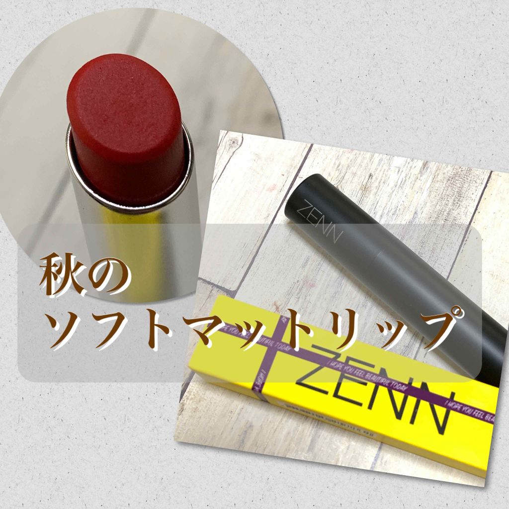 ソフトマット リップスティック/ZENN.th/口紅を使ったクチコミ(1枚目)