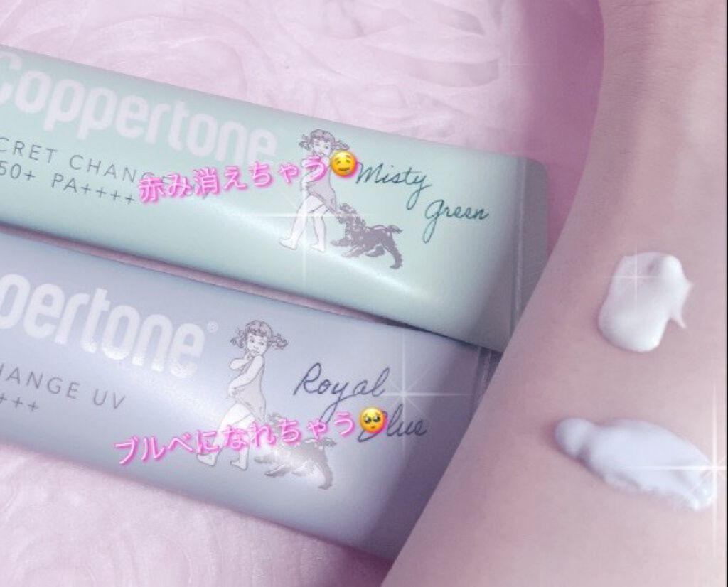 コパトーン シークレットチェンジUV ロイヤルブルー/コパトーン/日焼け止めジェルを使ったクチコミ（2枚目）