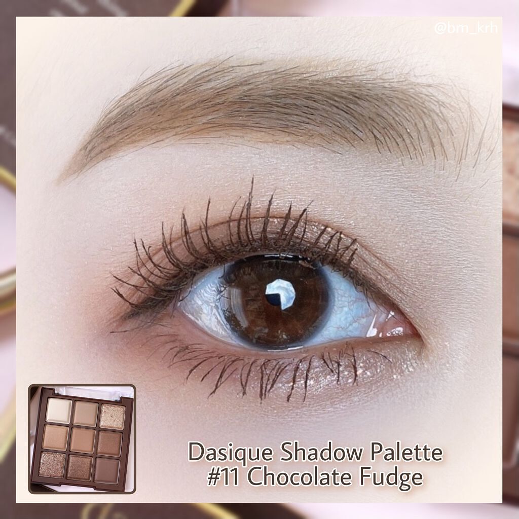 シャドウパレット/dasique/アイシャドウパレットを使ったクチコミ（3枚目）