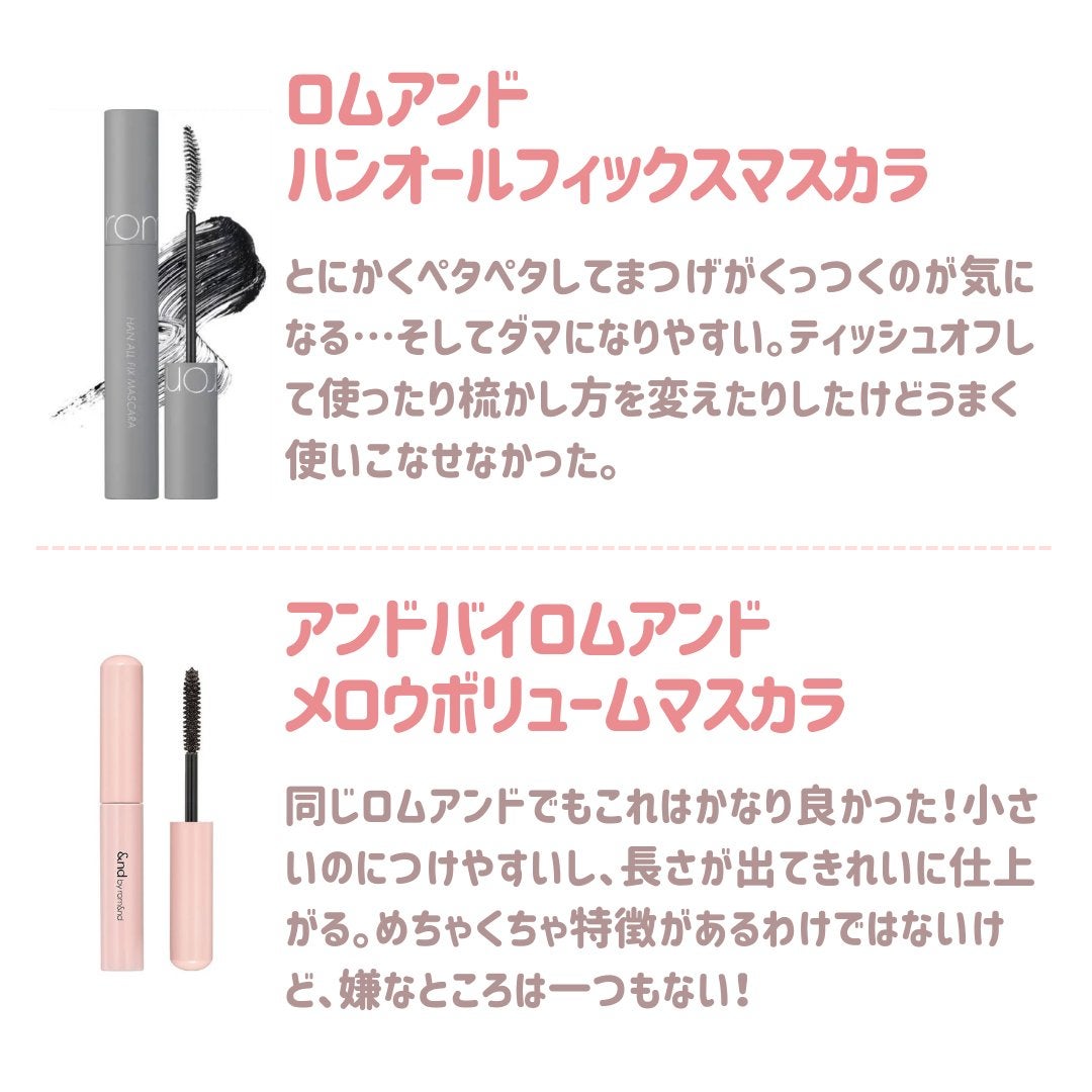 オペラ マイラッシュ アドバンスト/OPERA/マスカラを使ったクチコミ(4枚目)