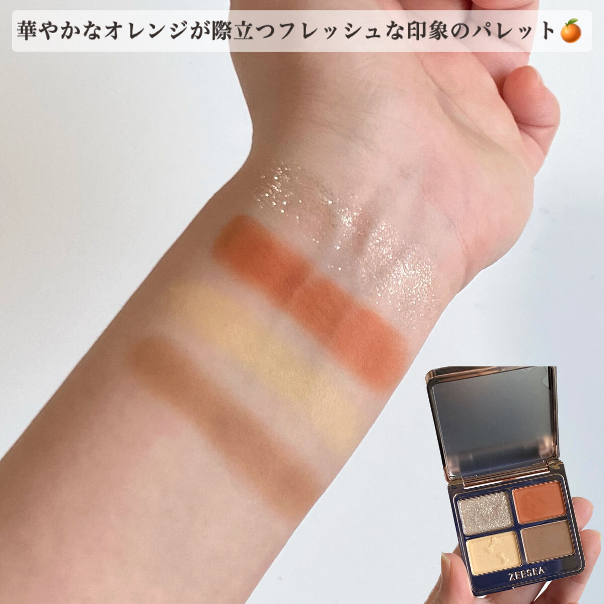 アニマルアイシャドウ(4シェード) D02 素直/ZEESEA/アイシャドウパレットを使ったクチコミ（3枚目）