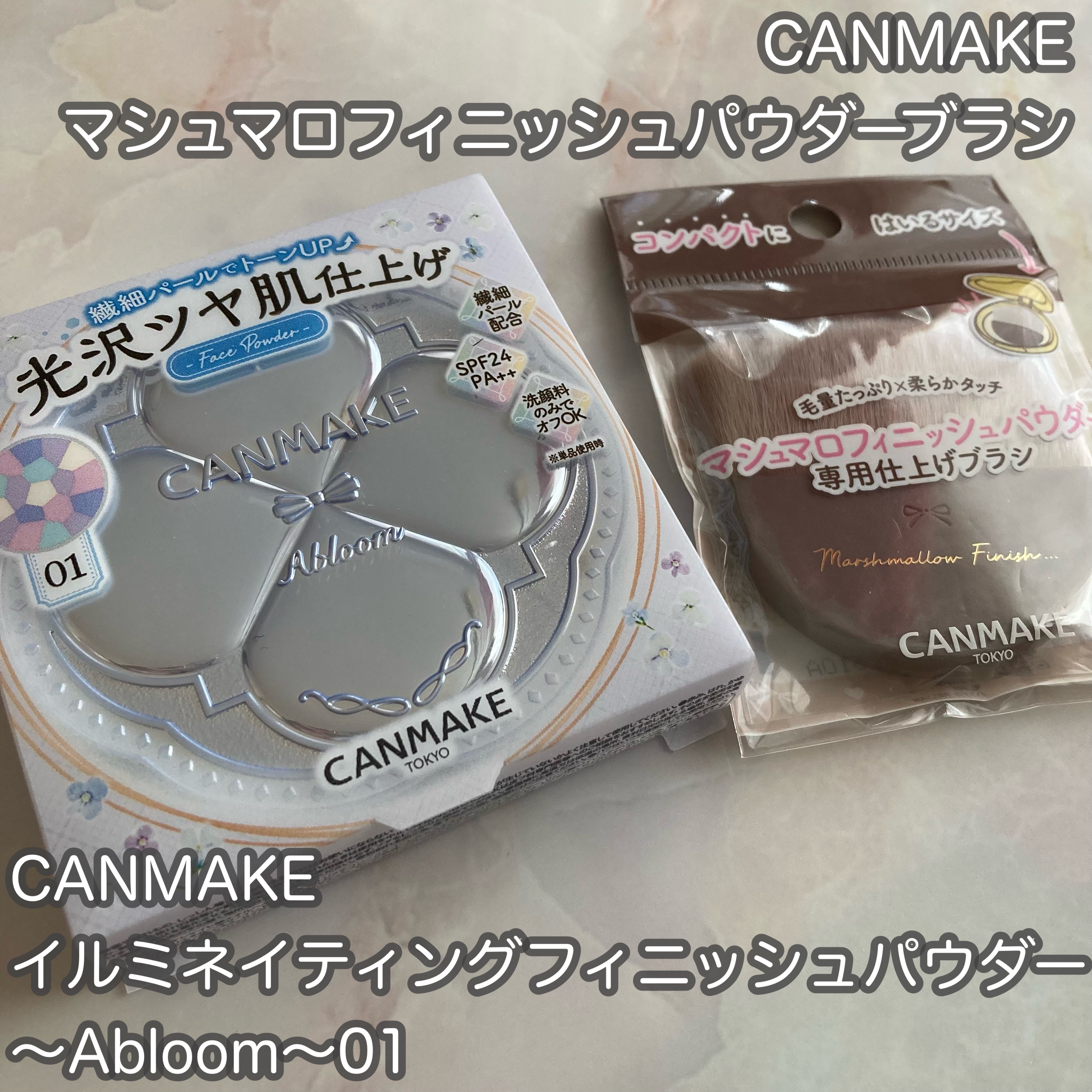 マシュマロフィニッシュパウダーブラシ/キャンメイク/メイクブラシを使ったクチコミ（2枚目）