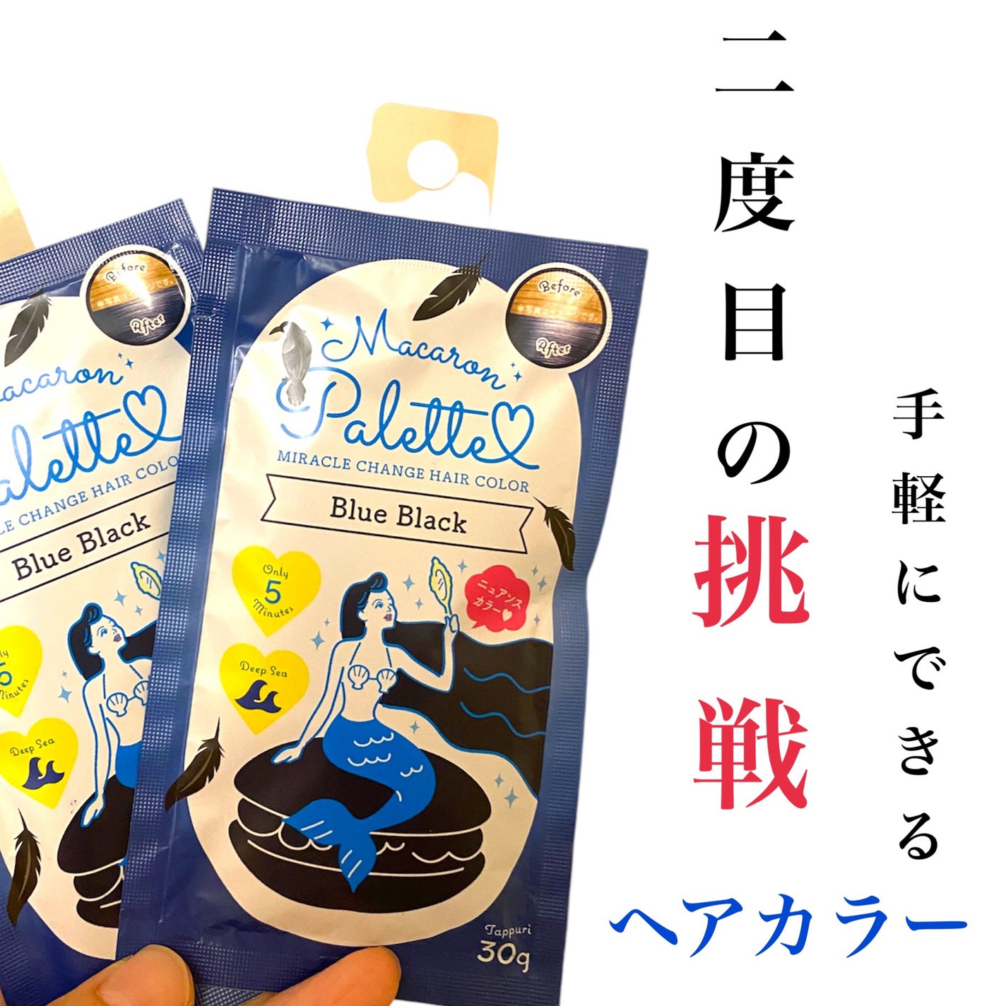 マカロンパレット ヘアカラー/マカロンパレット/ヘアカラーを使ったクチコミ(1枚目)