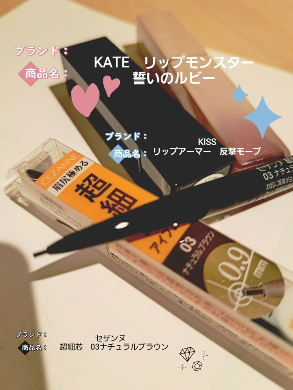 リップアーマー/KiSS/口紅を使ったクチコミ（1枚目）