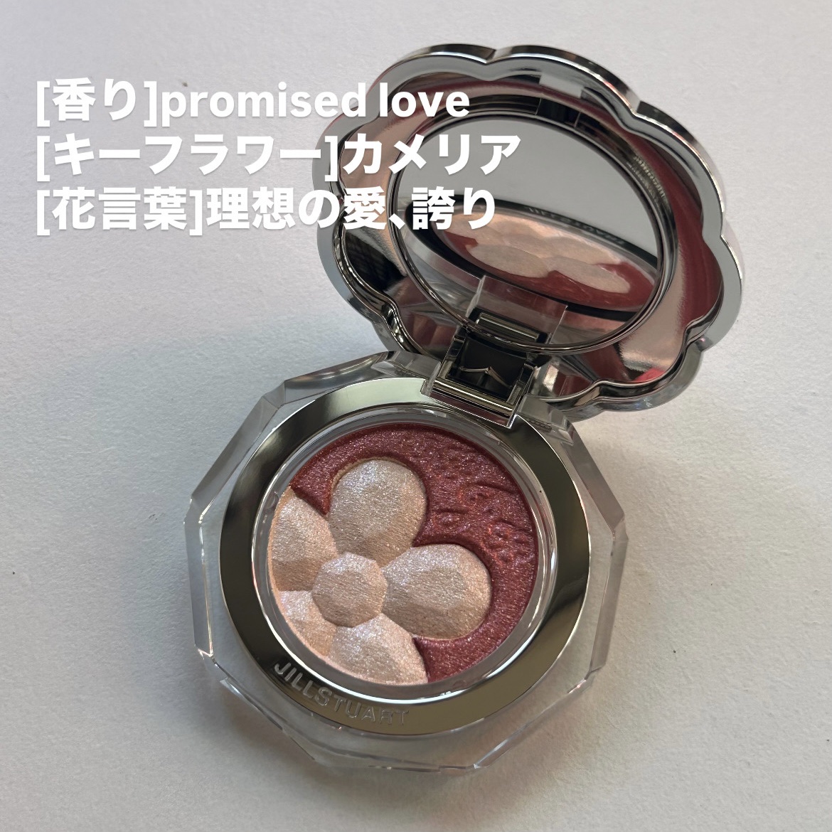 ジルスチュアート クリスタルブルーム ペタルクチュールアイズ デュオ/JILL STUART/アイシャドウパレットを使ったクチコミ（3枚目）