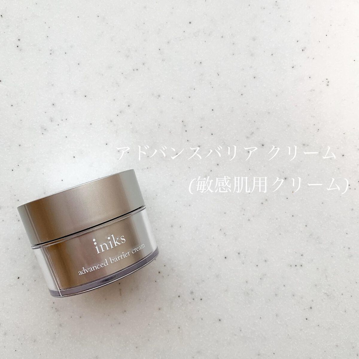 アドバンスバリア クリーム (敏感肌用クリーム)/iniks/フェイスクリームを使ったクチコミ(5枚目)