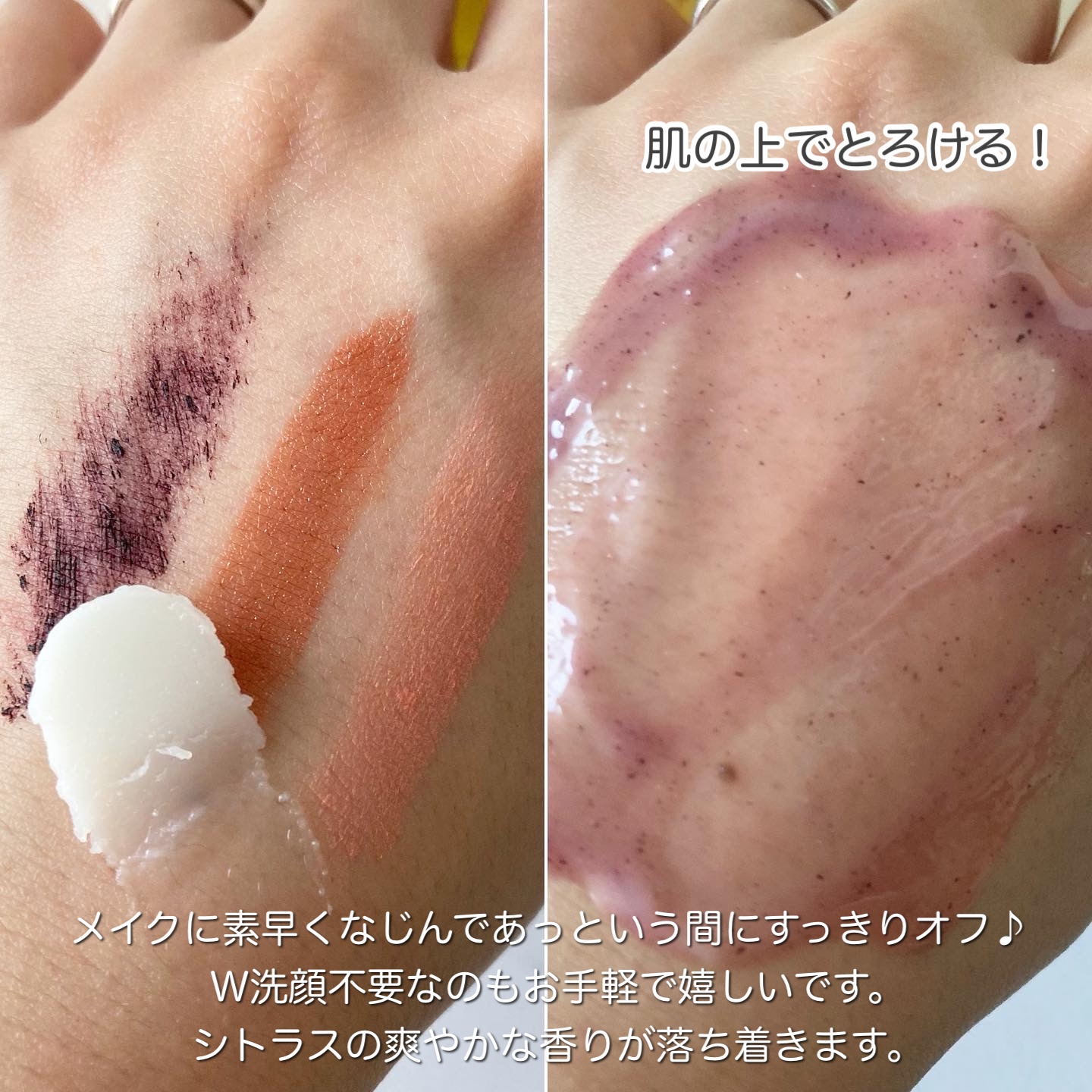 スムースクレンジングバーム/PERFECT ONE  FOCUS/クレンジングバームを使ったクチコミ（3枚目）