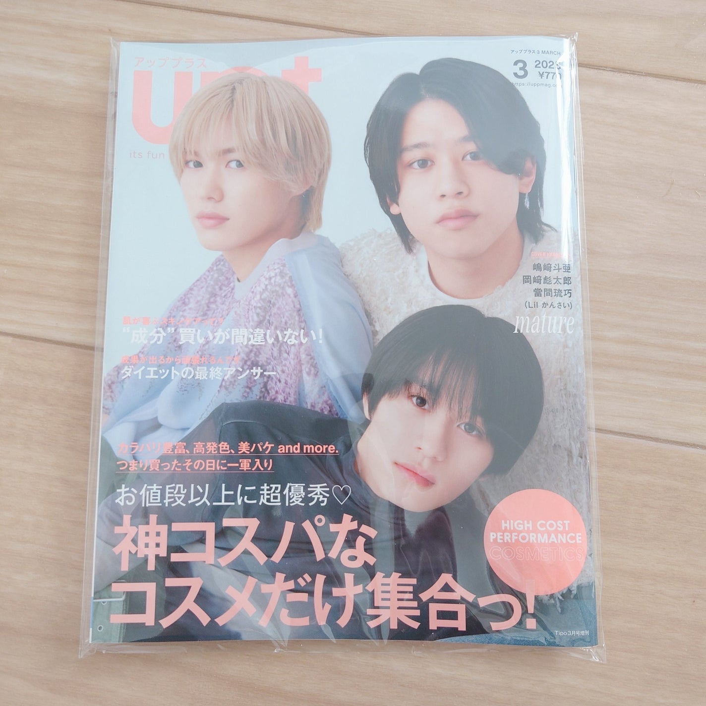 ビューティー定期便/bea’s up beauty book (ビーズアップ ビューティブック)/その他キットセットを使ったクチコミ(2枚目)