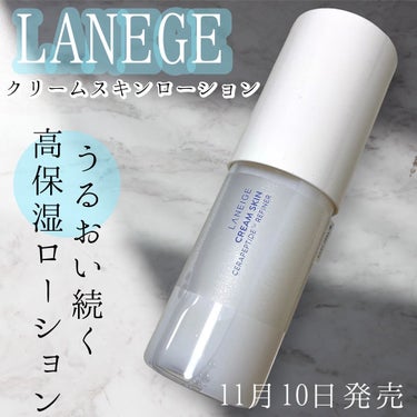 クリームスキン ローション/LANEIGE/化粧水を使ったクチコミ（1枚目）