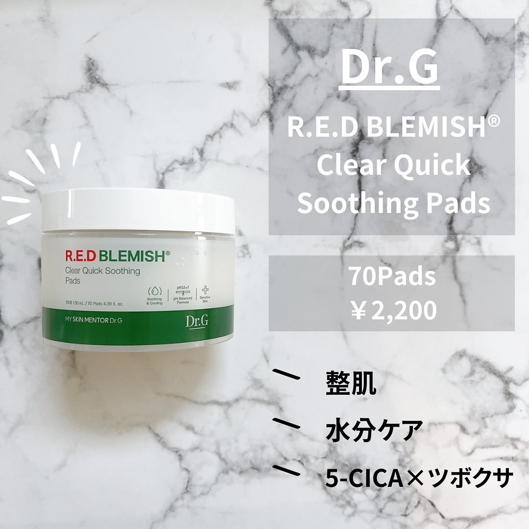 レッドブレミッシュクリアクイックスージングパック/Dr.G/拭き取り化粧水を使ったクチコミ（2枚目）