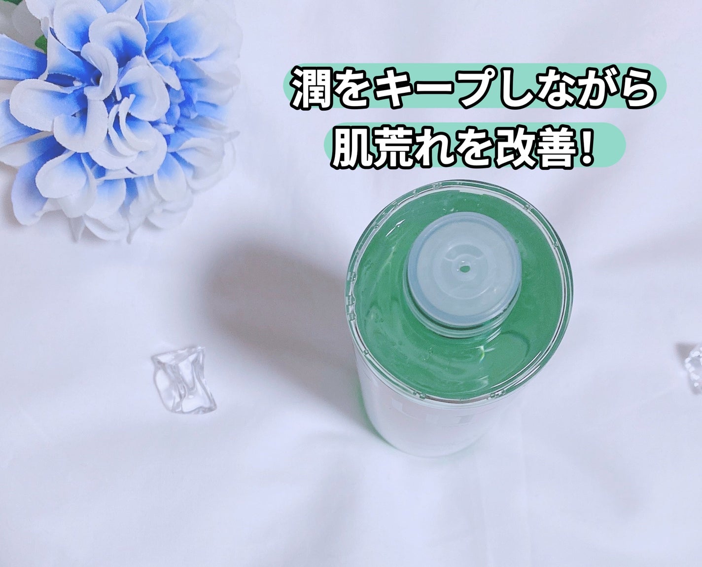 センテラアンセンティドセラム/PURITO/美容液を使ったクチコミ(2枚目)