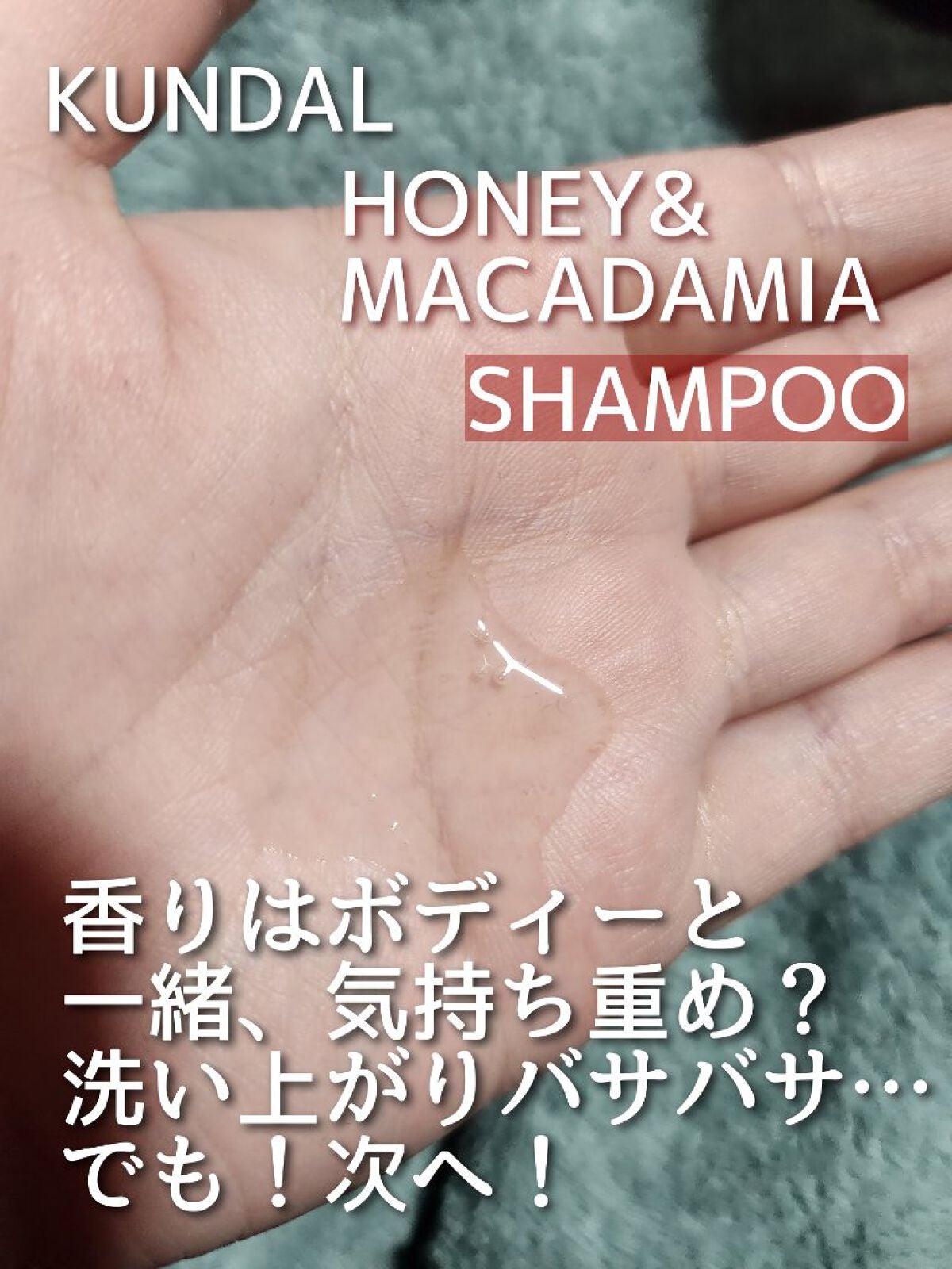 KUNDALピュアボディソープ/KUNDAL/ボディソープを使ったクチコミ(3枚目)