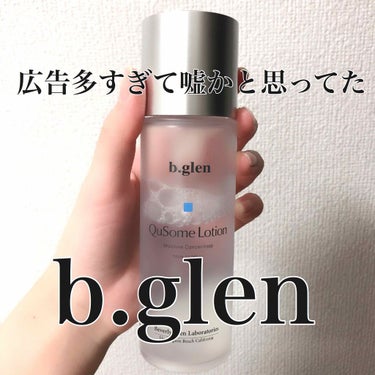 使い切りスキンケア👏👏b-glenのQuSomeローション👏👏


１本を使い切りまして、いま２本目も無くなりそうです。定期購入の方が安いのでそっちに変えようか検討中…

ってくらい必須アイテムになりま