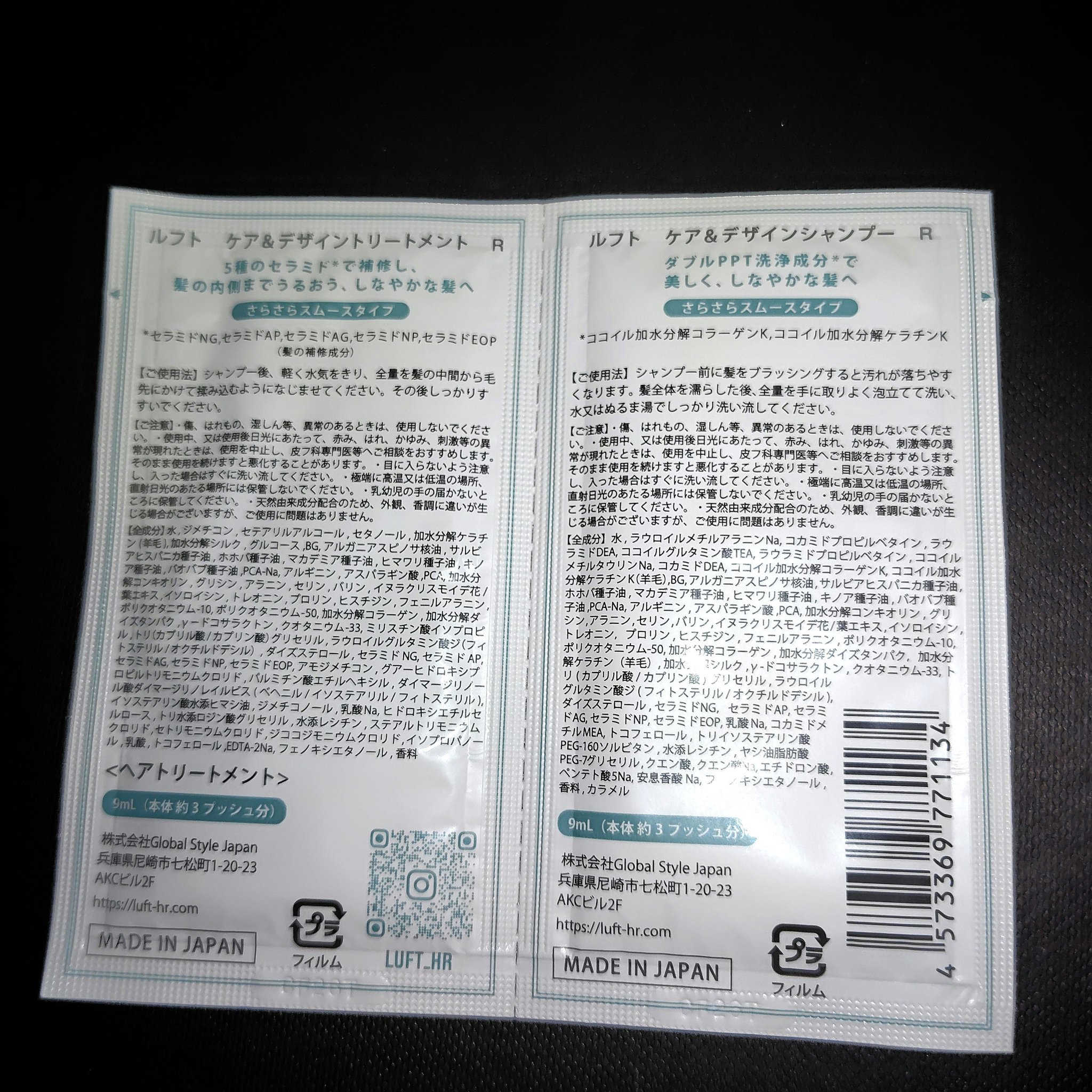 ケア＆デザイン シャンプー＆トリートメント 02 ケア＆デザイントリートメントR/LUFT/市販シャンプーを使ったクチコミ（2枚目）