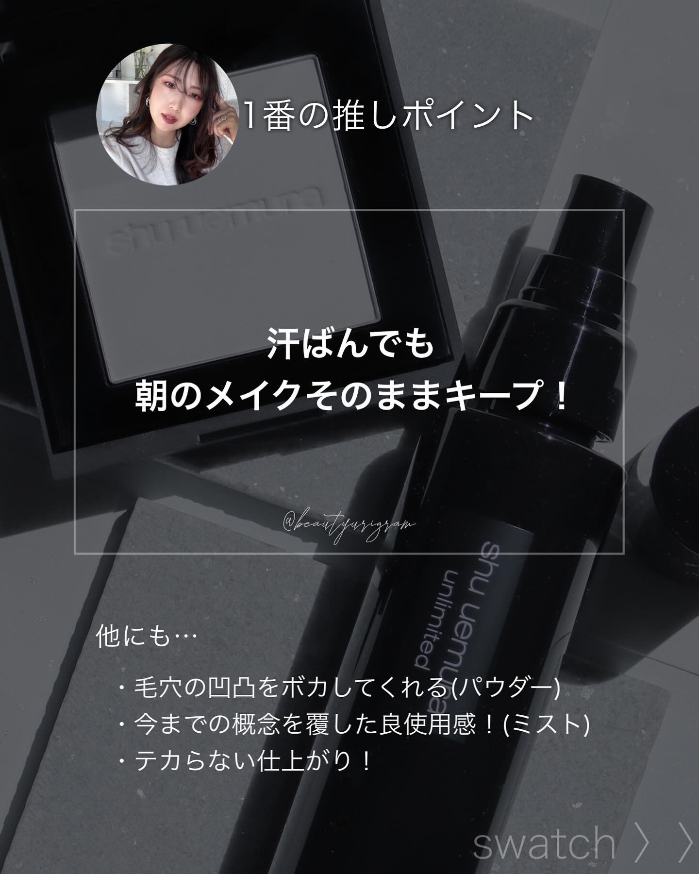 アンリミテッド washi ヴェール セッティング パウダー/shu uemura/プレストパウダーを使ったクチコミ（2枚目）