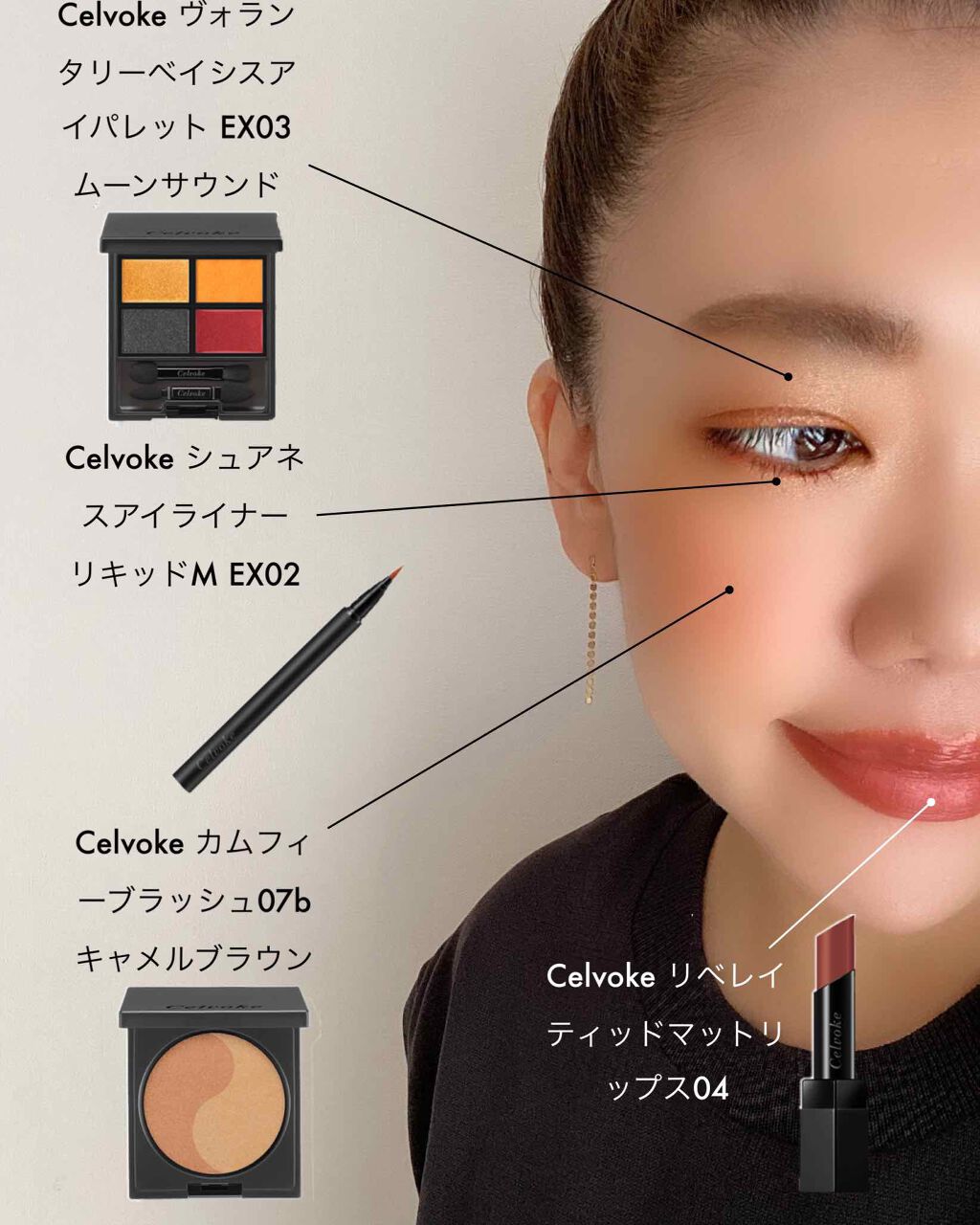 セルヴォーク カムフィー ブラッシュ/Celvoke/パウダーチークを使ったクチコミ(1枚目)