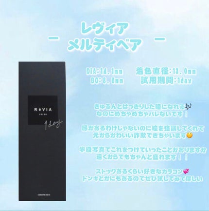 ReVIA 1day/ReVIA/ワンデー(1DAY)カラコンを使ったクチコミ(4枚目)