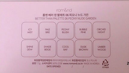 ベターザンパレット/rom&nd/アイシャドウパレットを使ったクチコミ(2枚目)